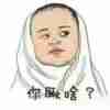头像
