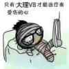 头像