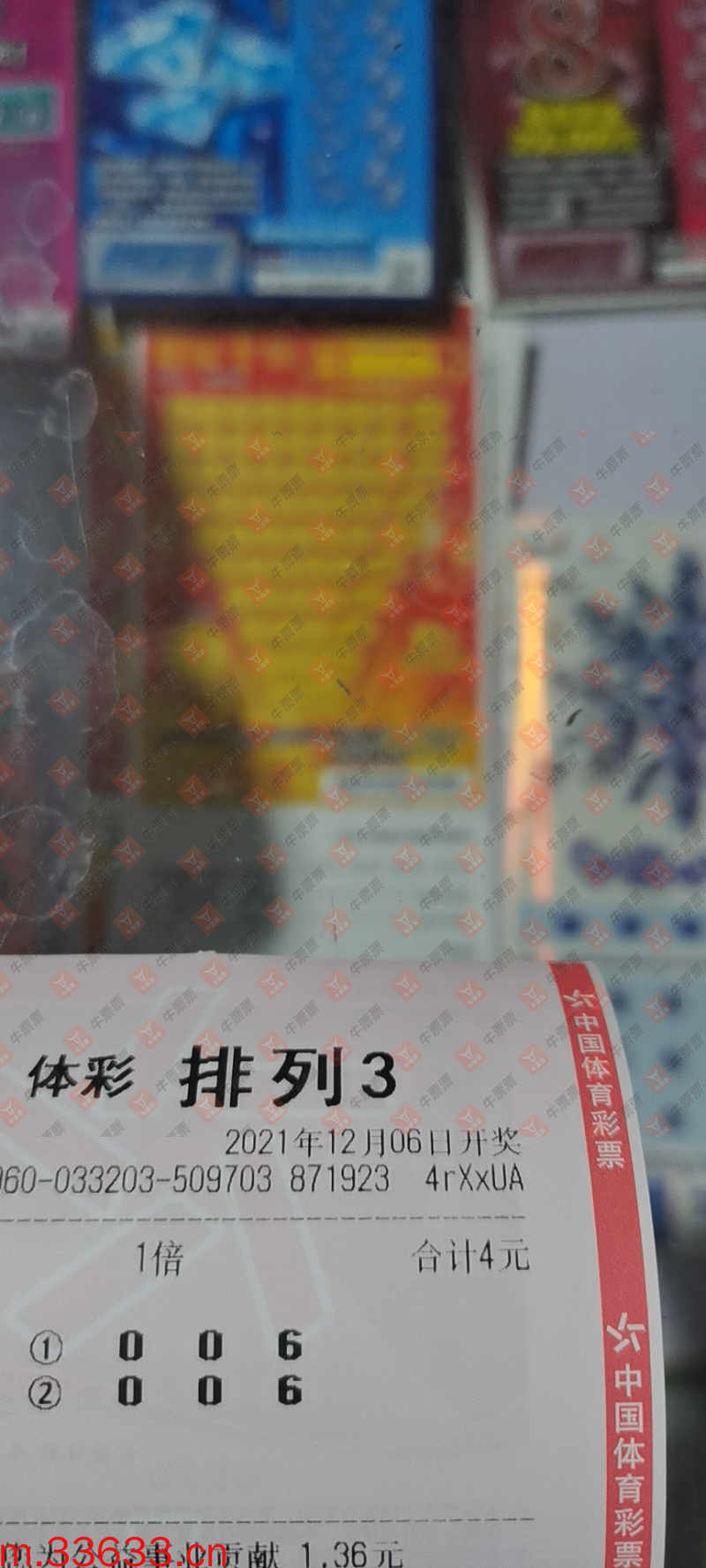 牛票票