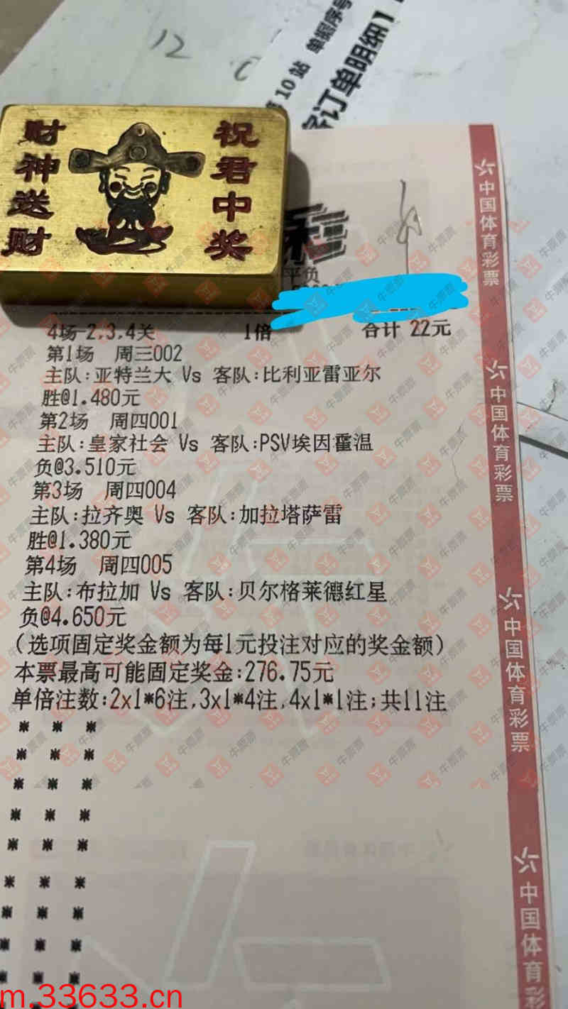 牛票票