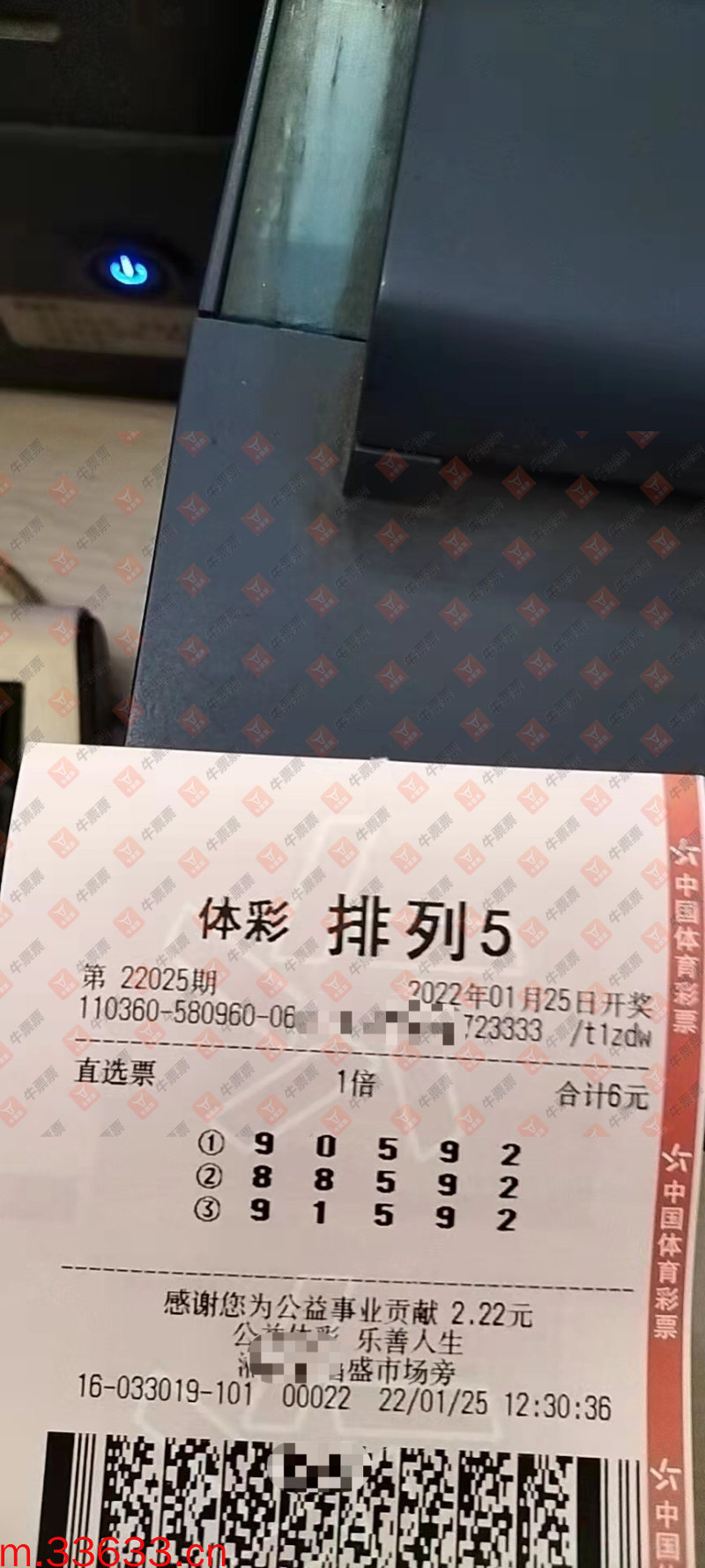 牛票票