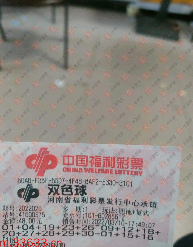 牛票票