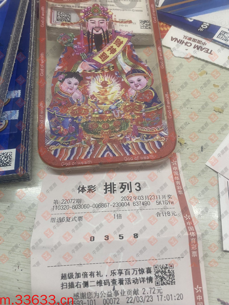 牛票票