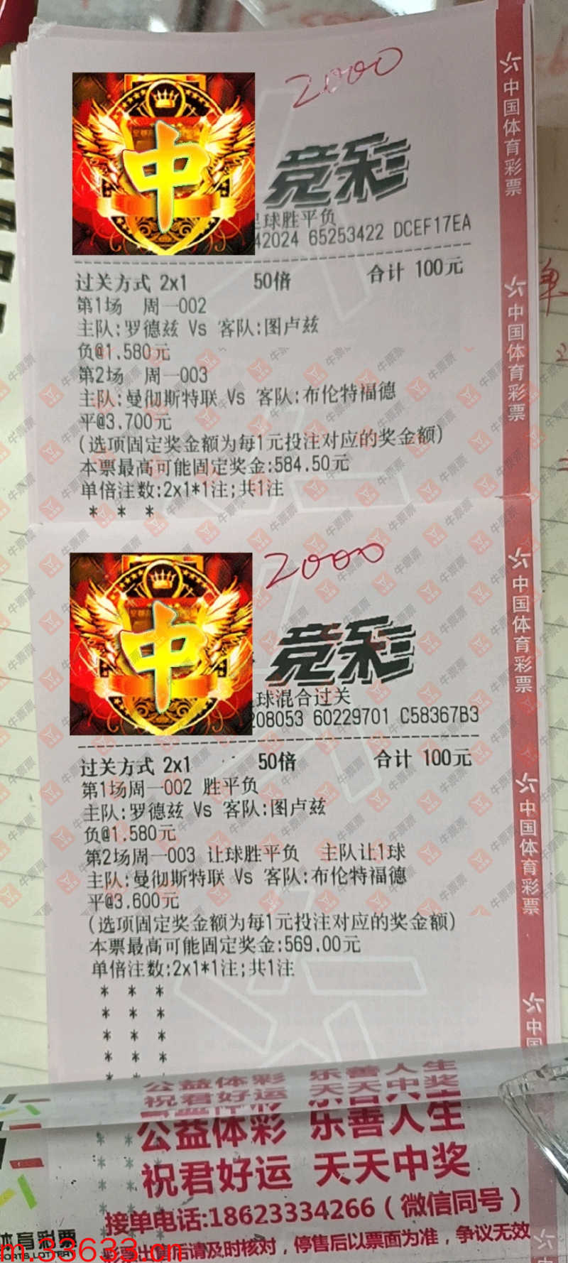 牛票票