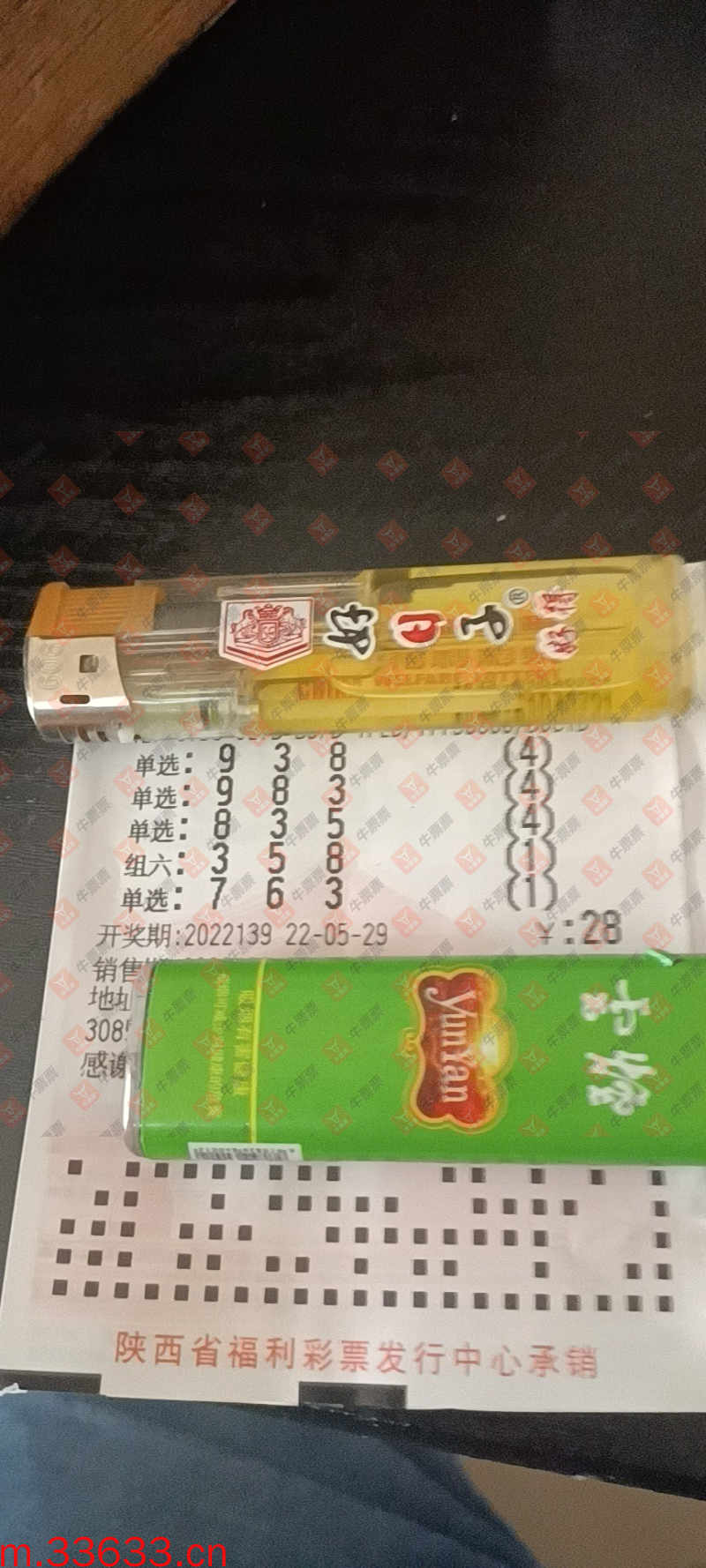 牛票票