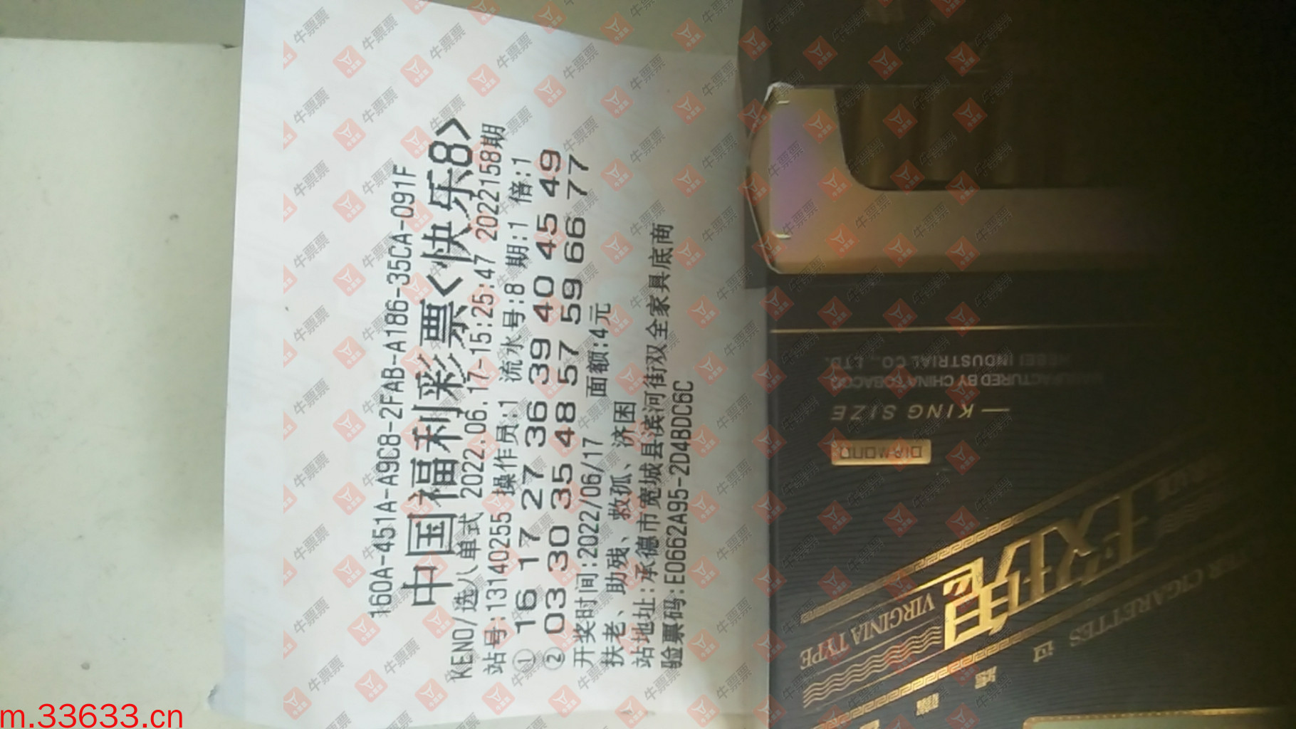 牛票票