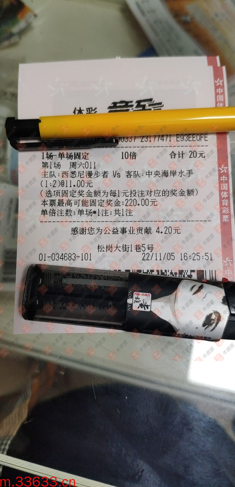 牛票票