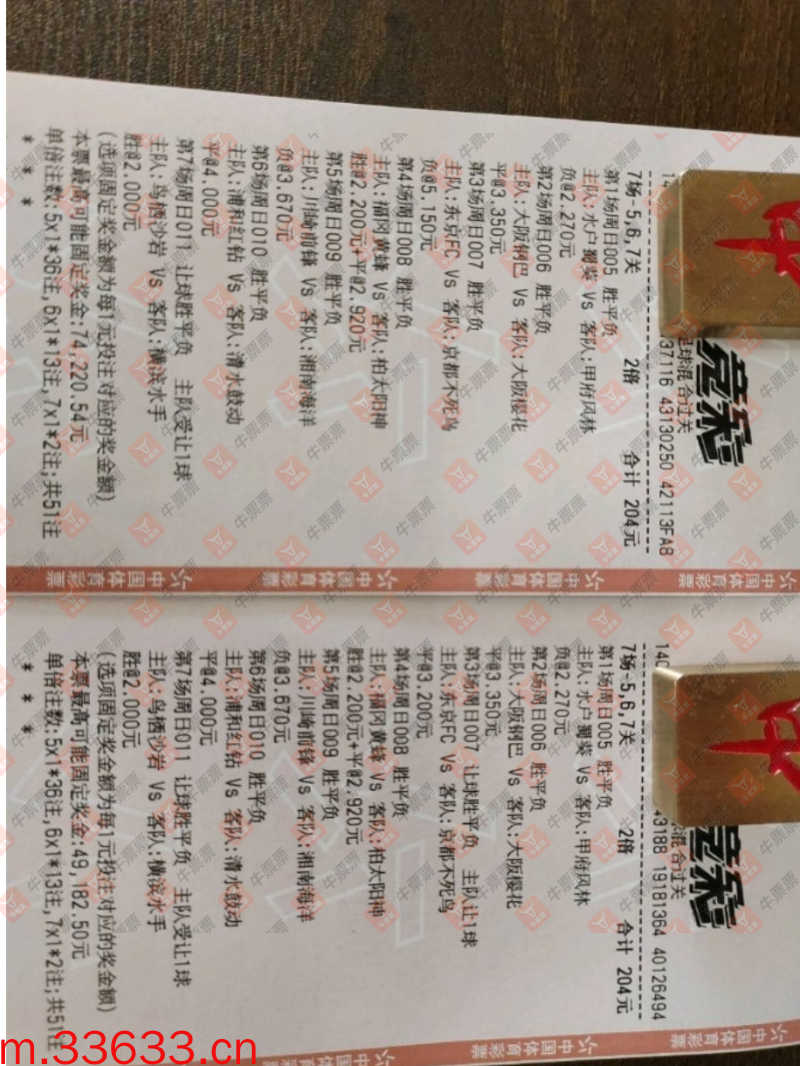 牛票票