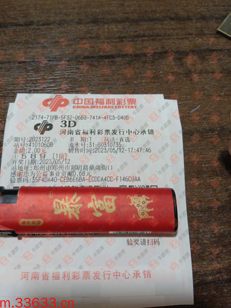 牛票票