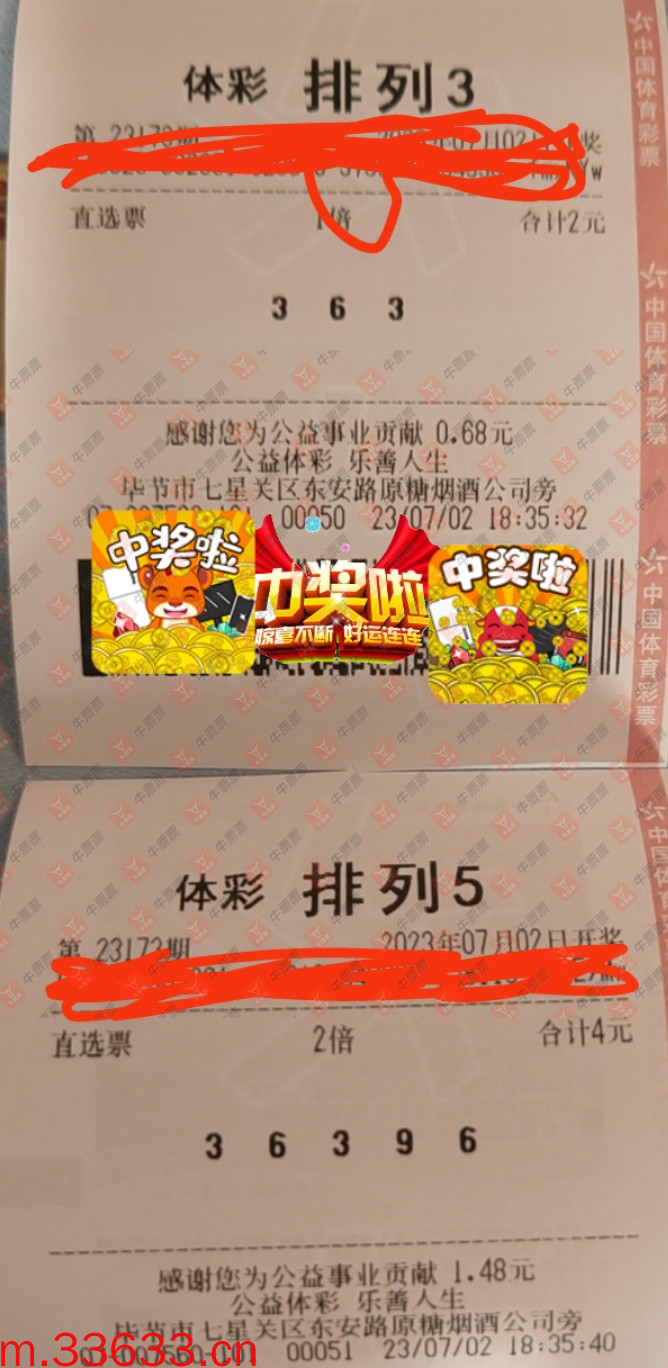 牛票票