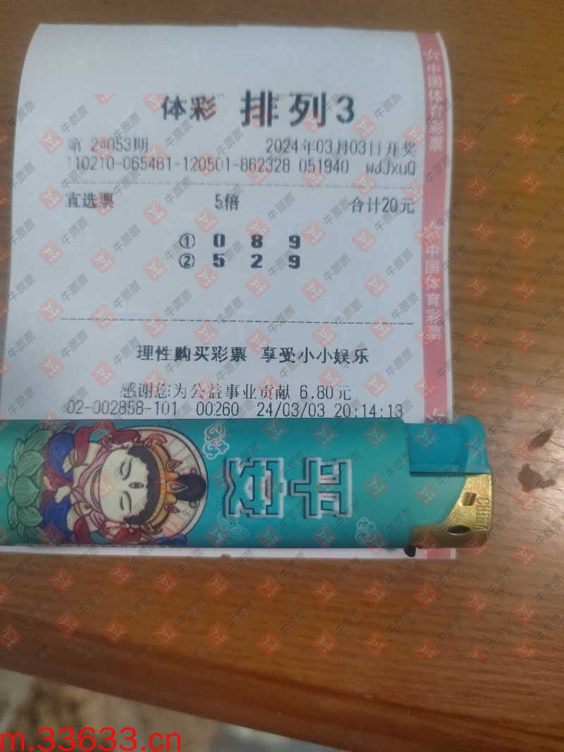 牛票票