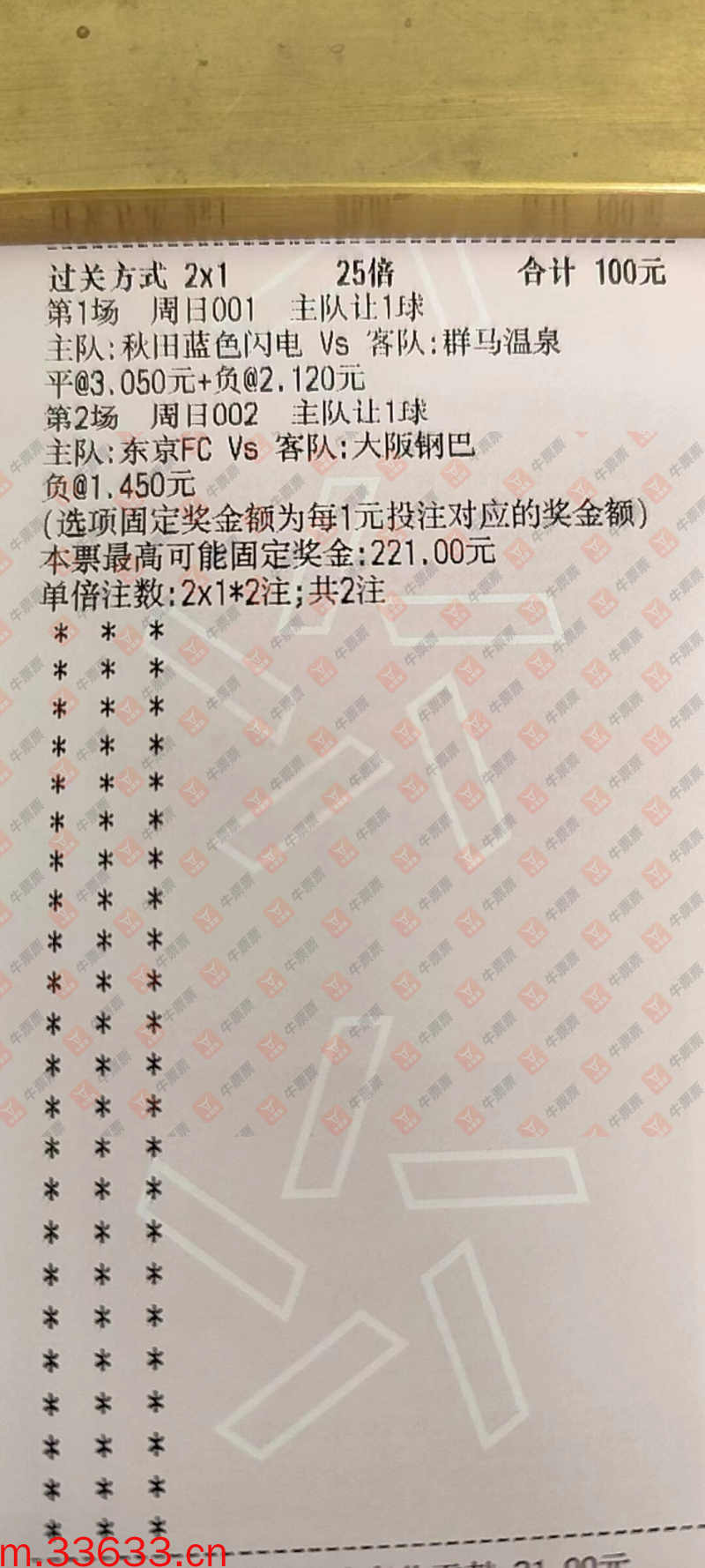 牛票票