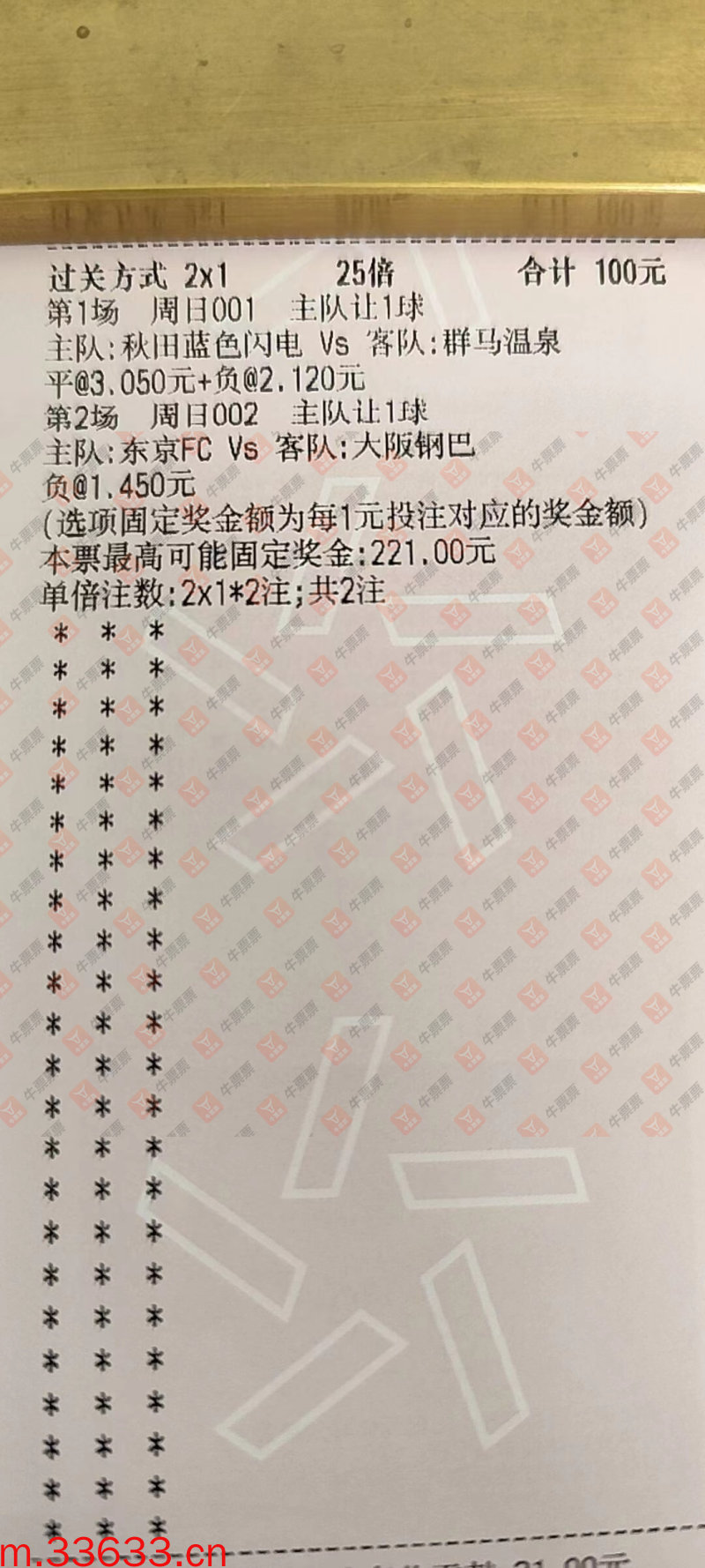 牛票票