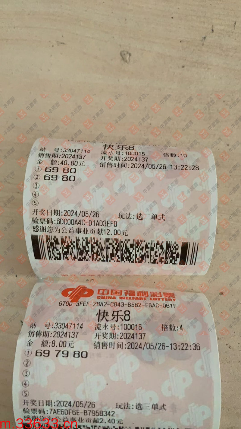 牛票票