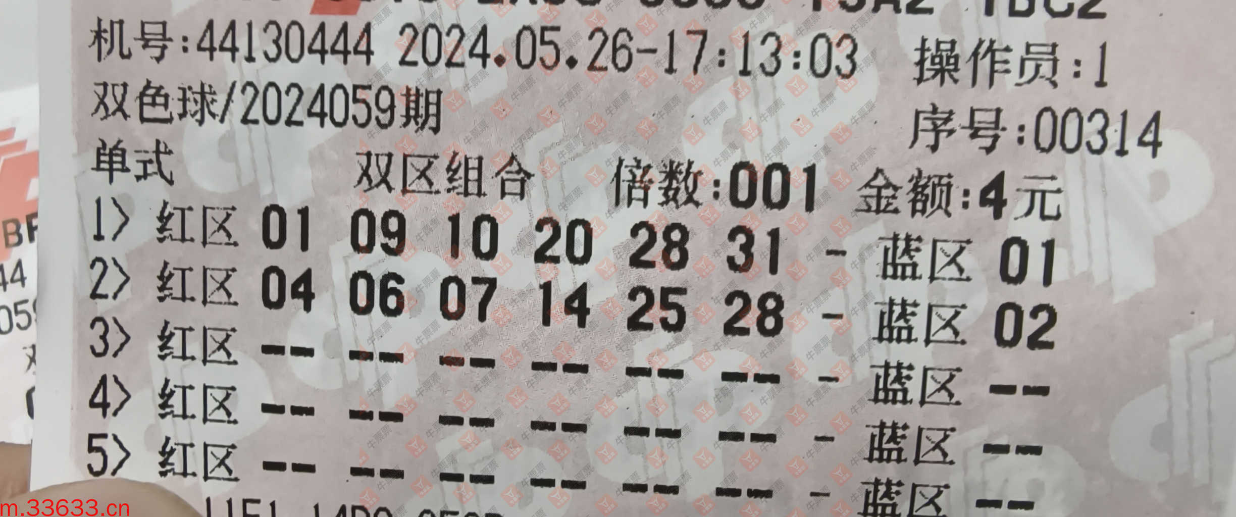 牛票票