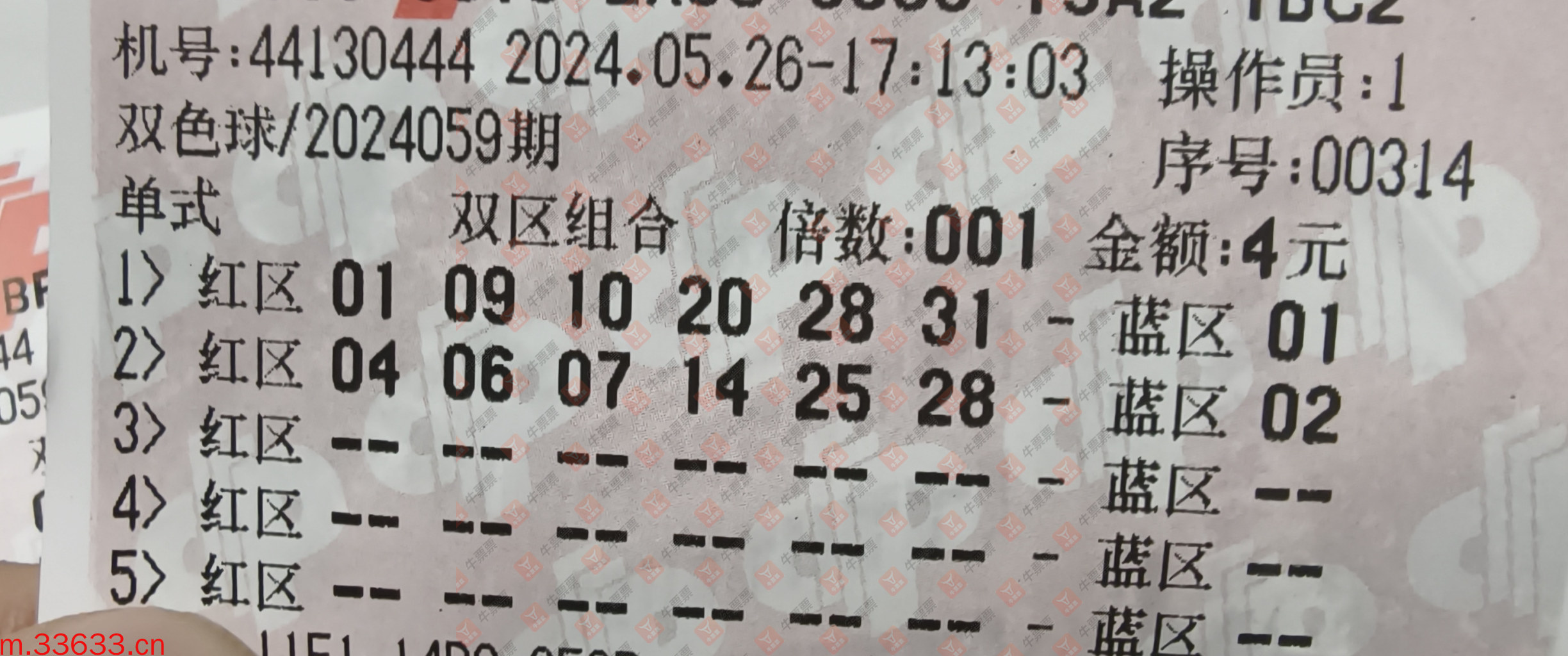 牛票票