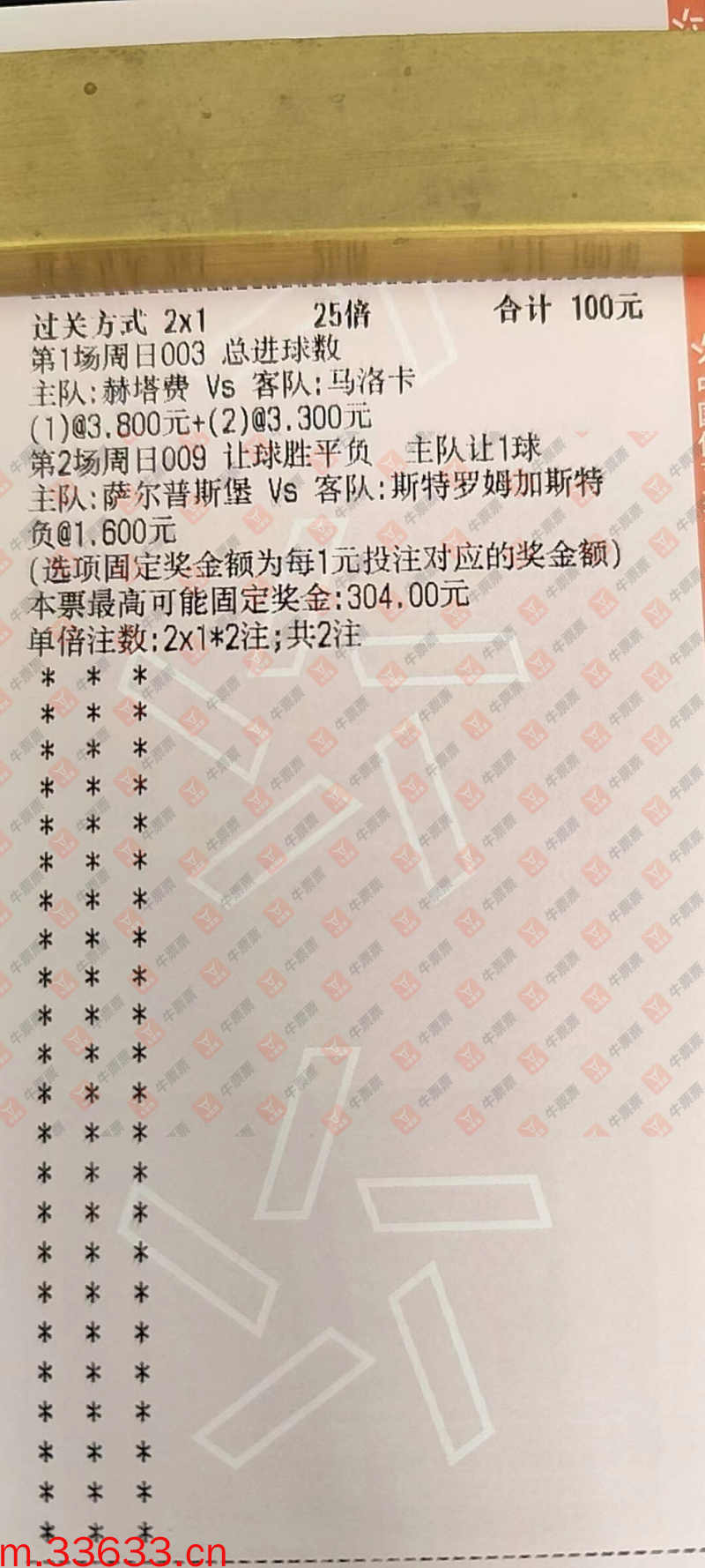 牛票票