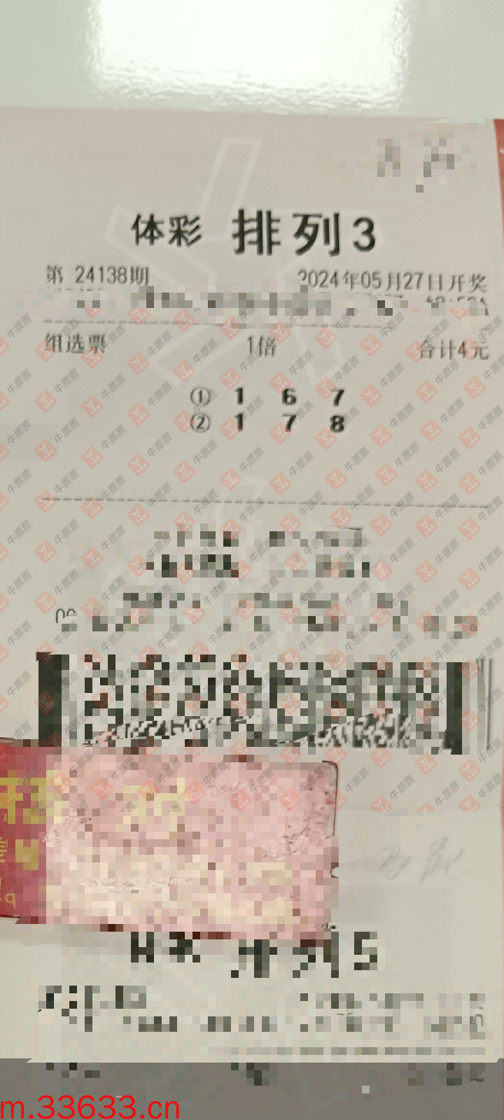 牛票票