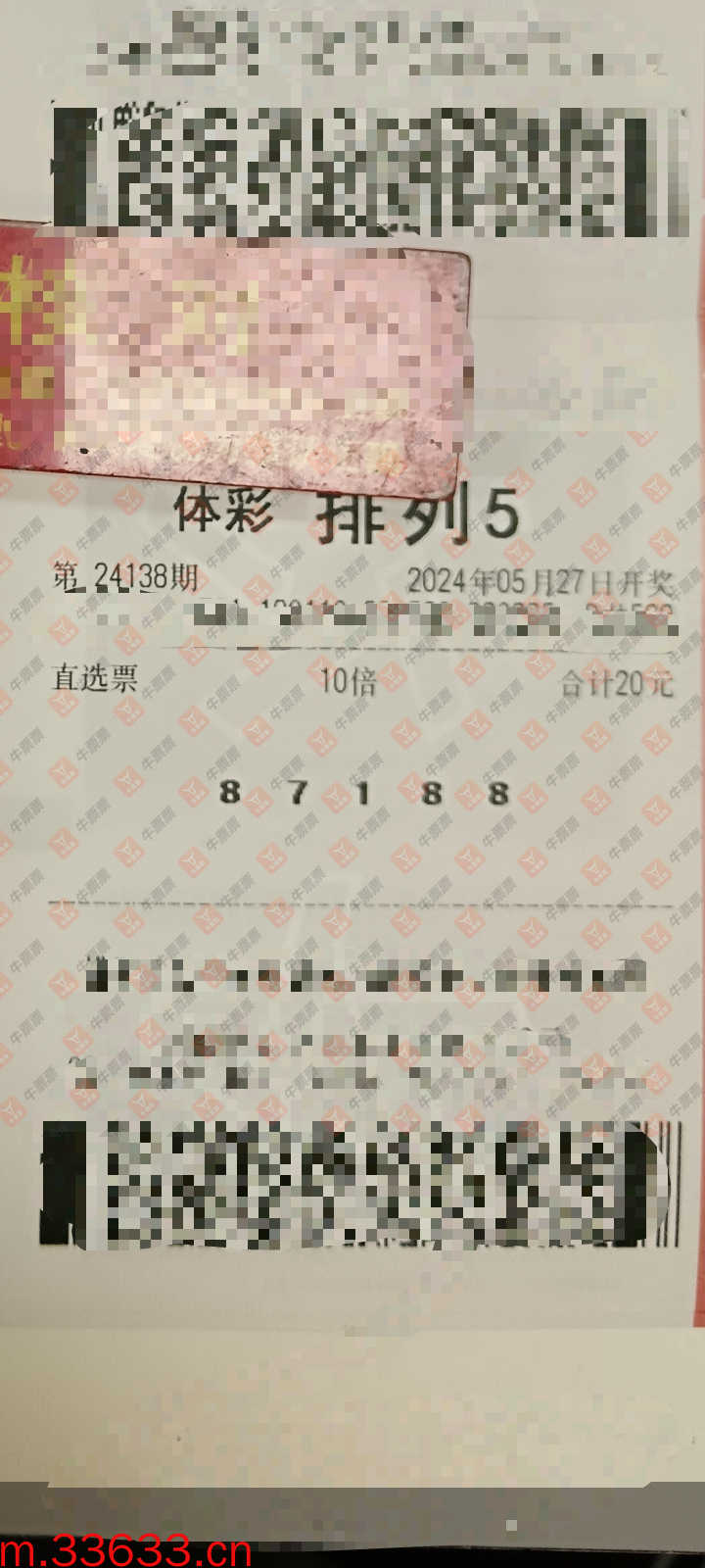 牛票票