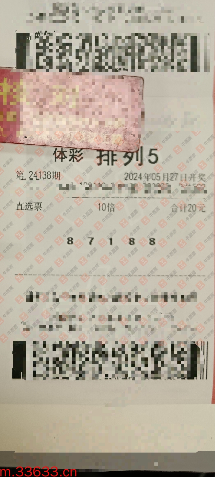 牛票票