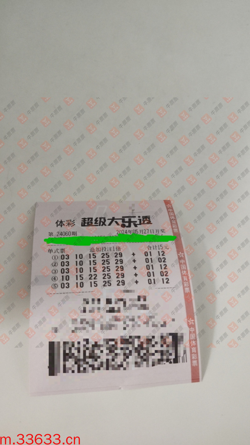 牛票票