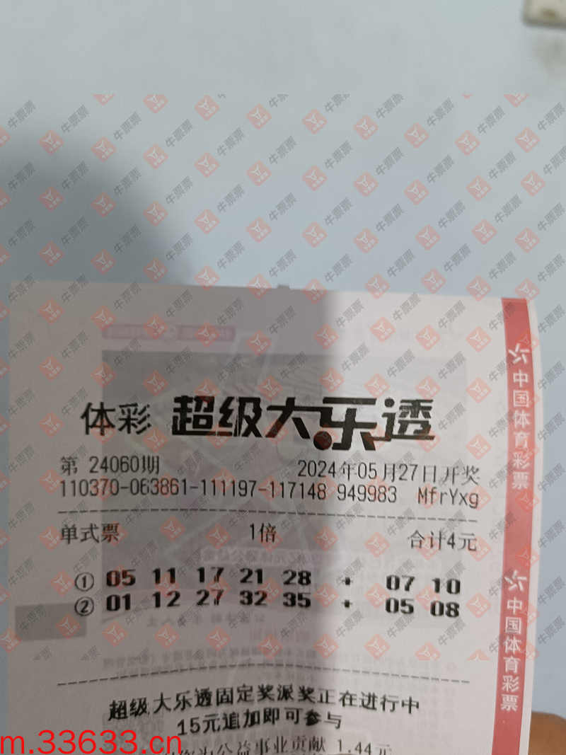 牛票票