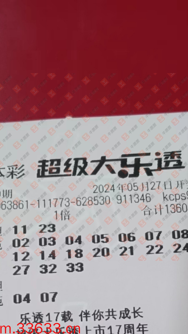 牛票票