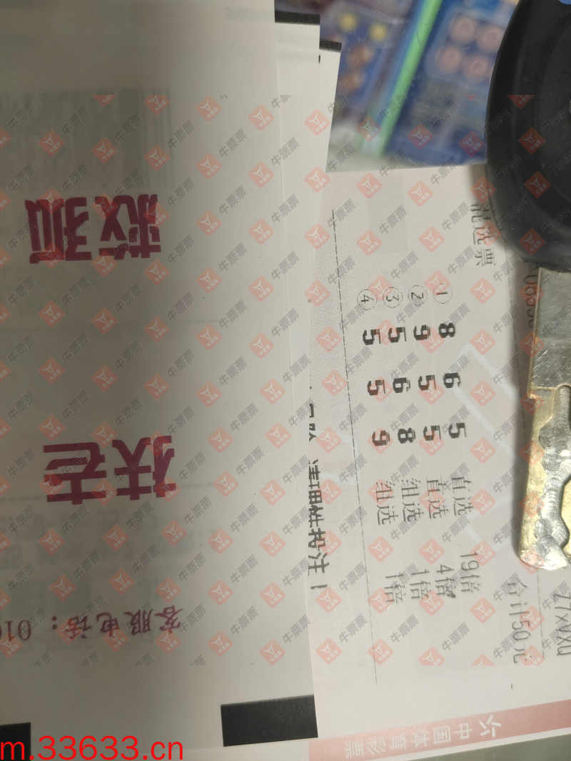 牛票票