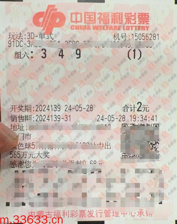 牛票票