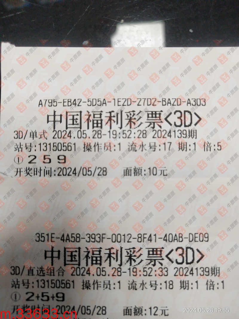 牛票票