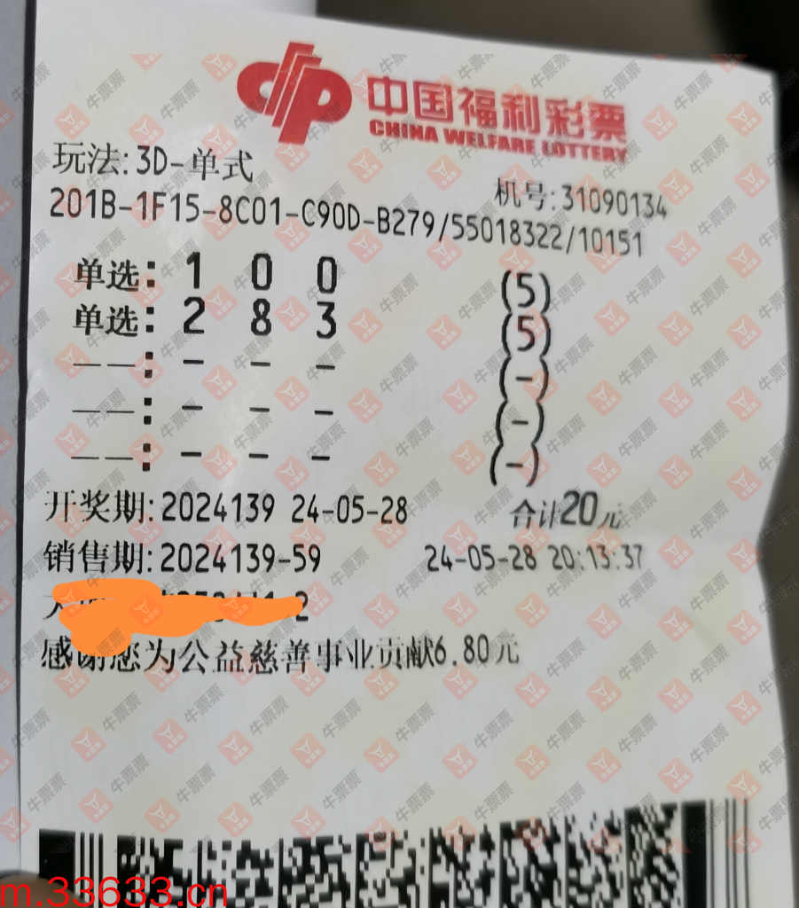 牛票票