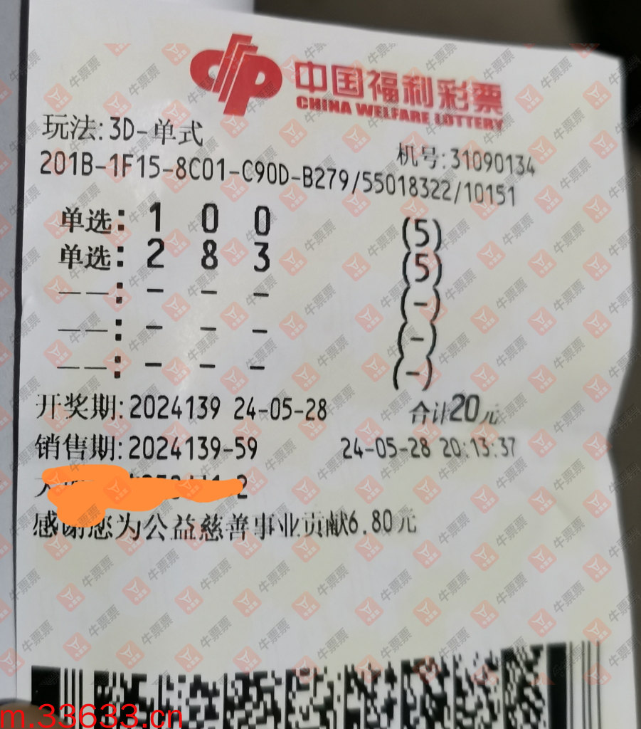 牛票票
