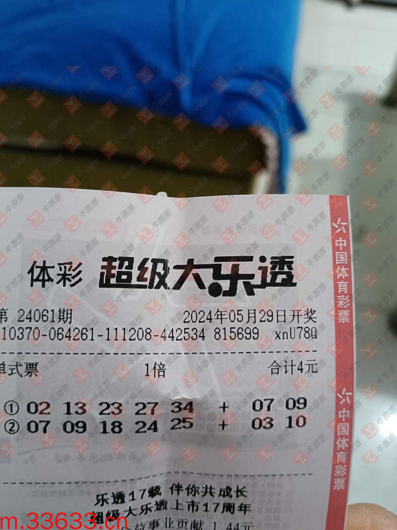 牛票票