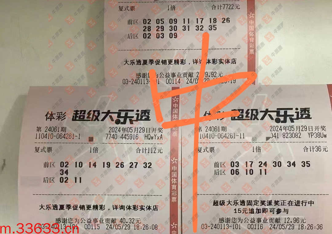 牛票票