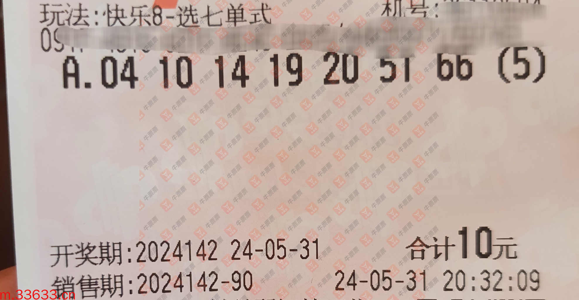 牛票票