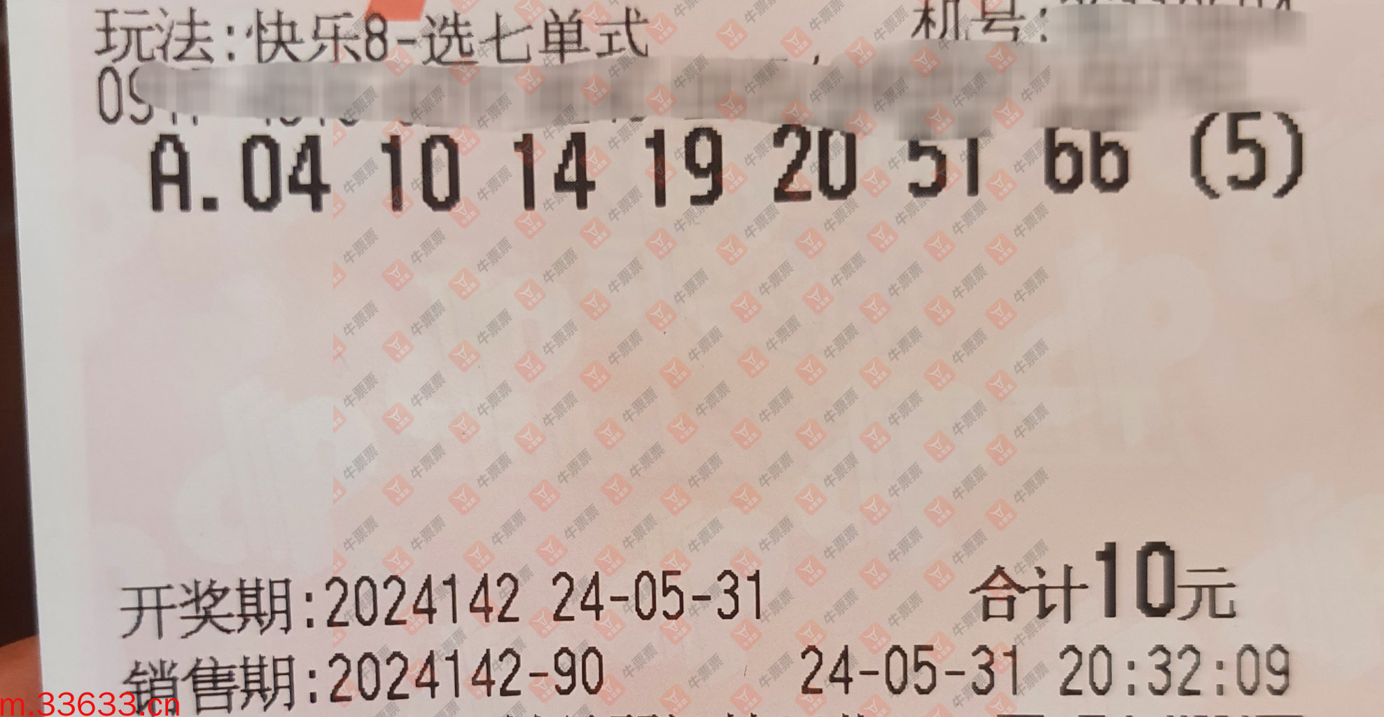 牛票票