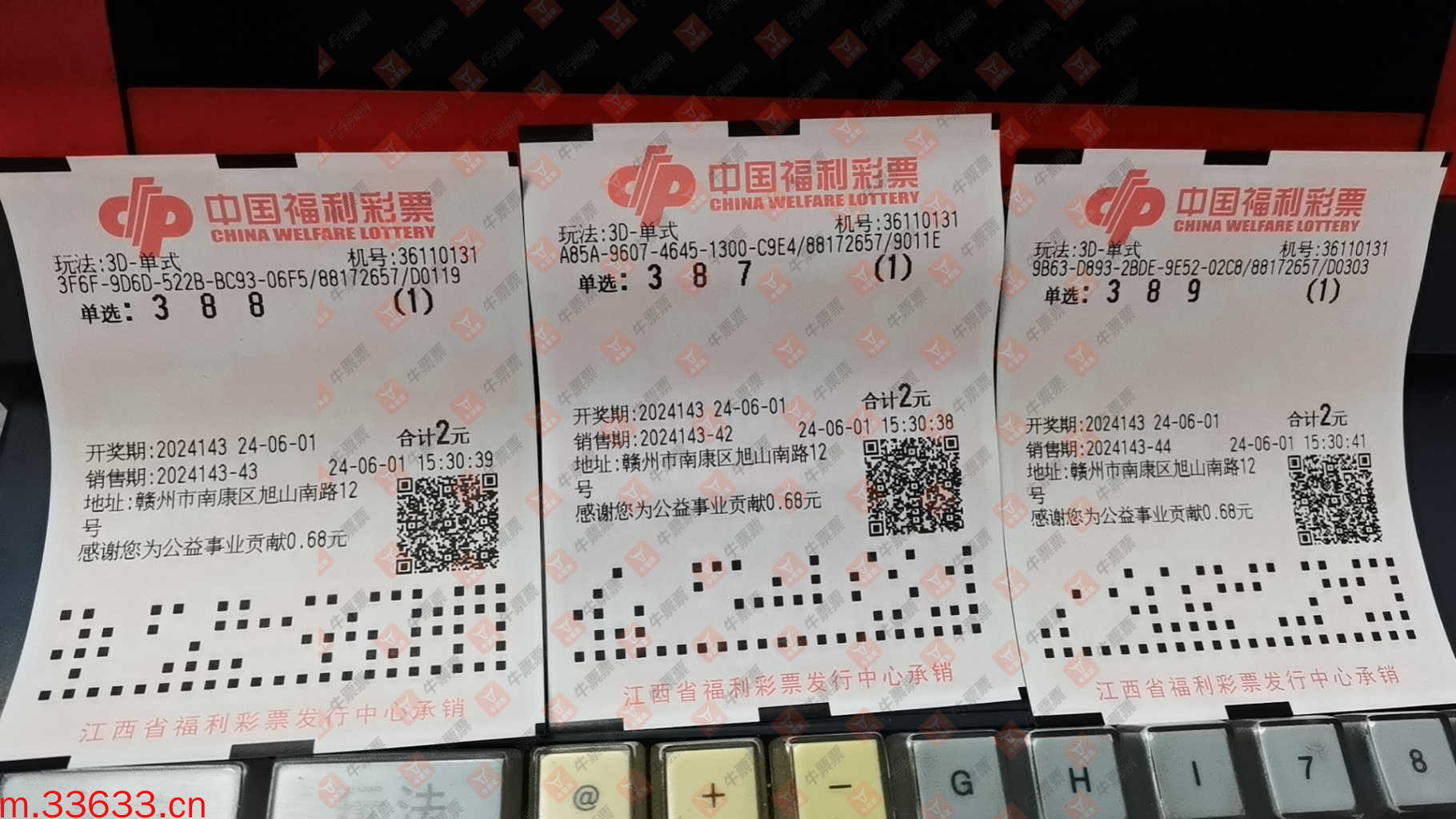 牛票票
