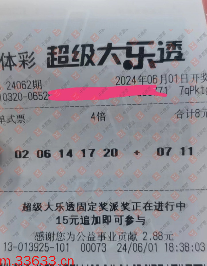 牛票票