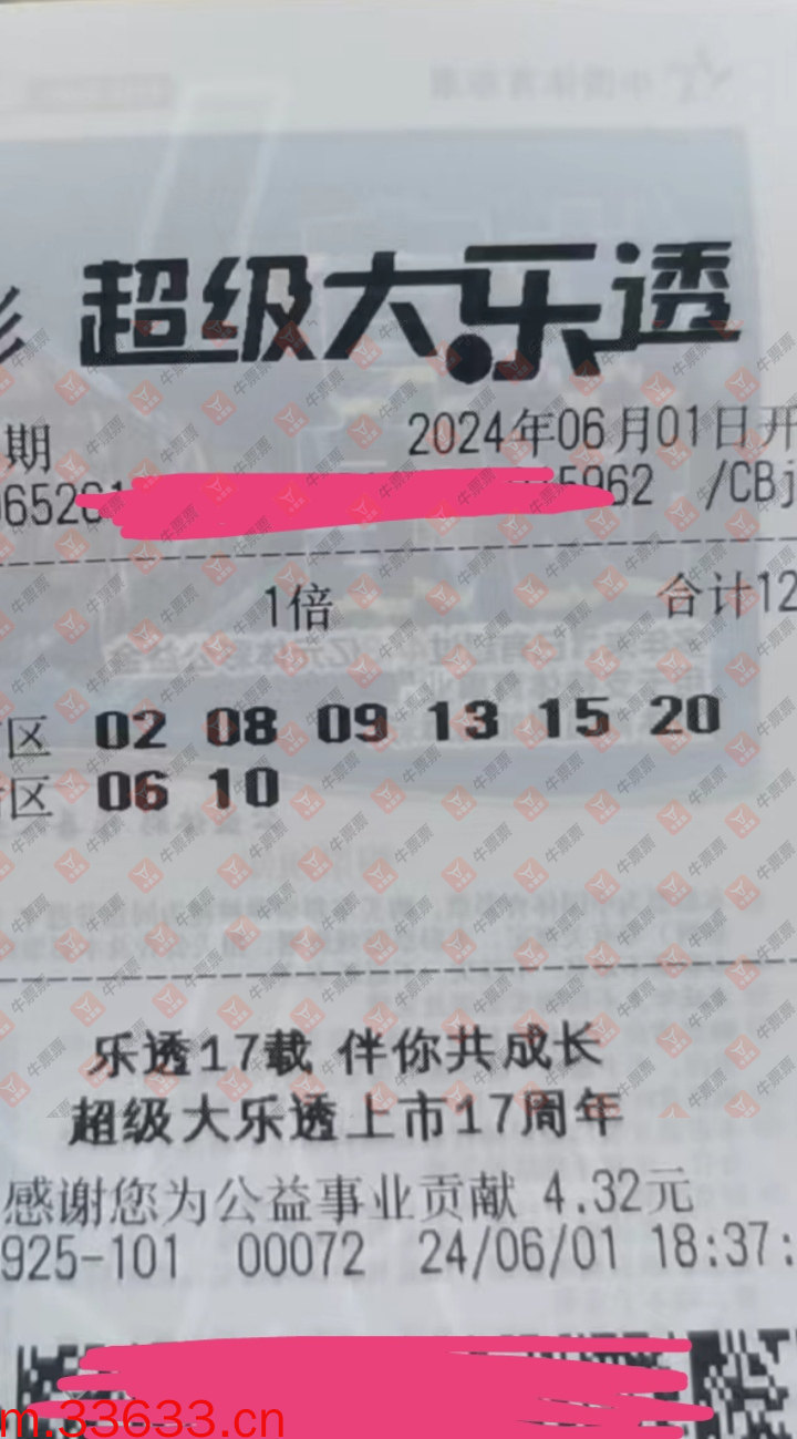 牛票票