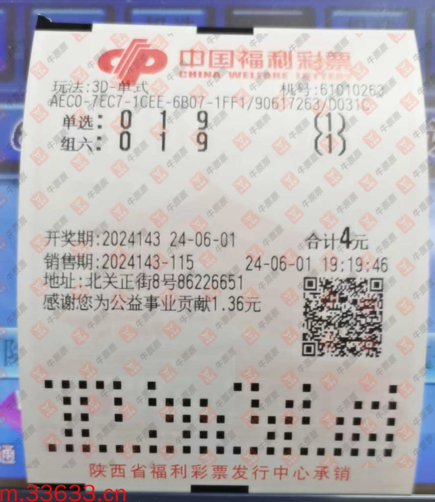 牛票票