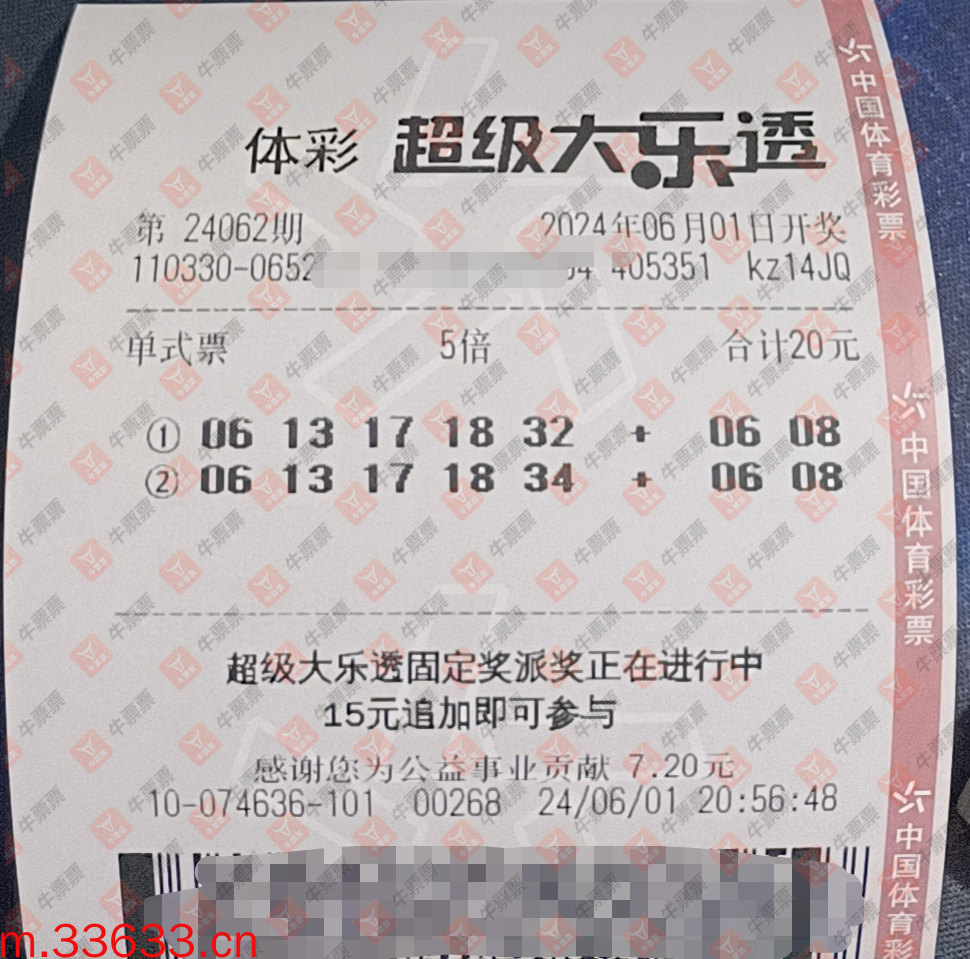 牛票票