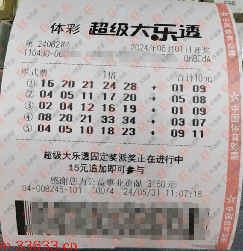 牛票票