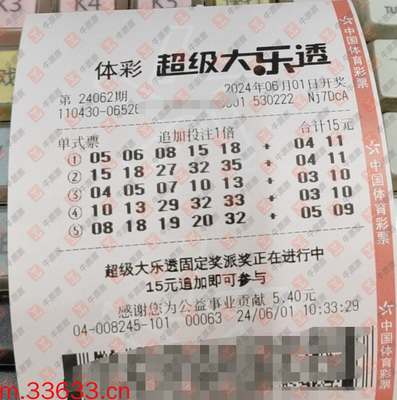 牛票票