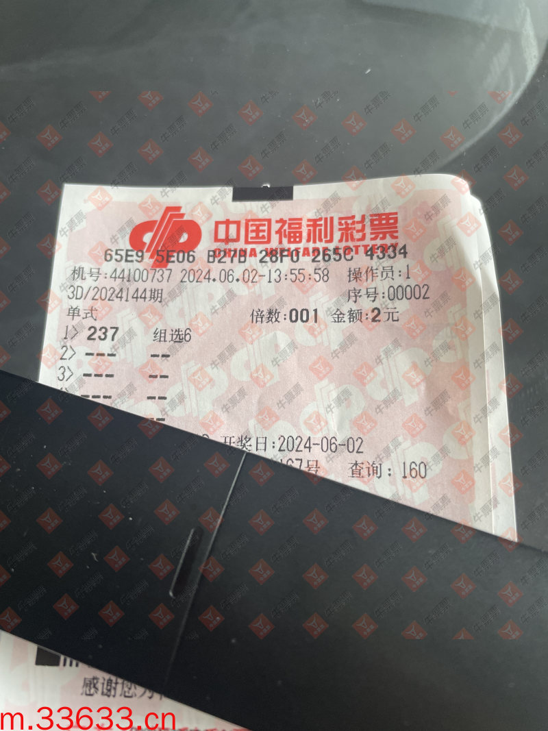 牛票票