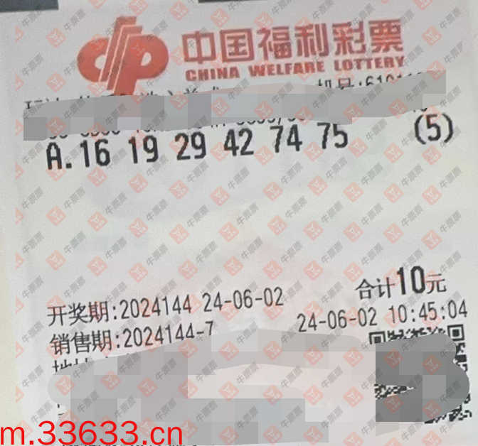 牛票票