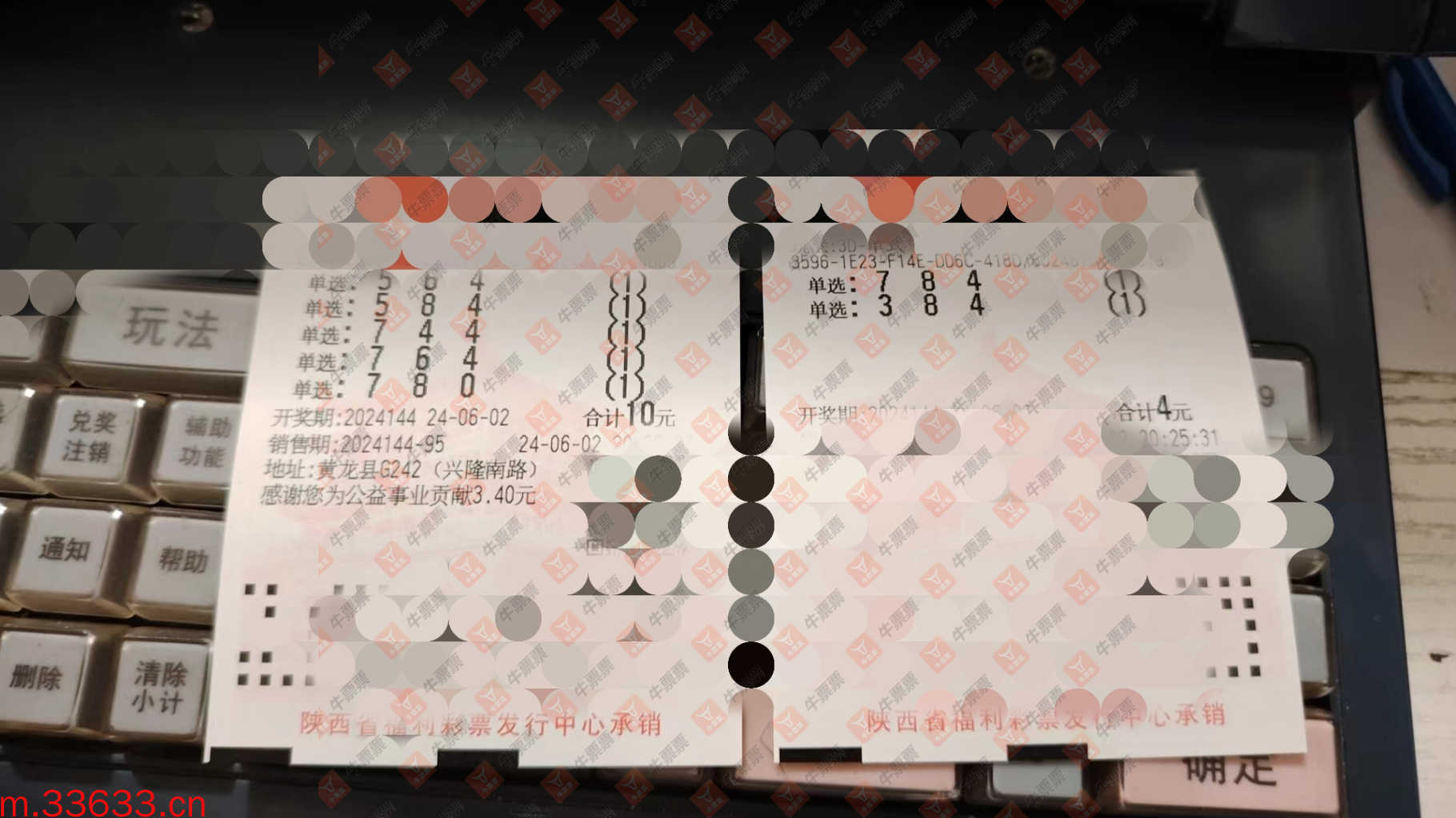 牛票票
