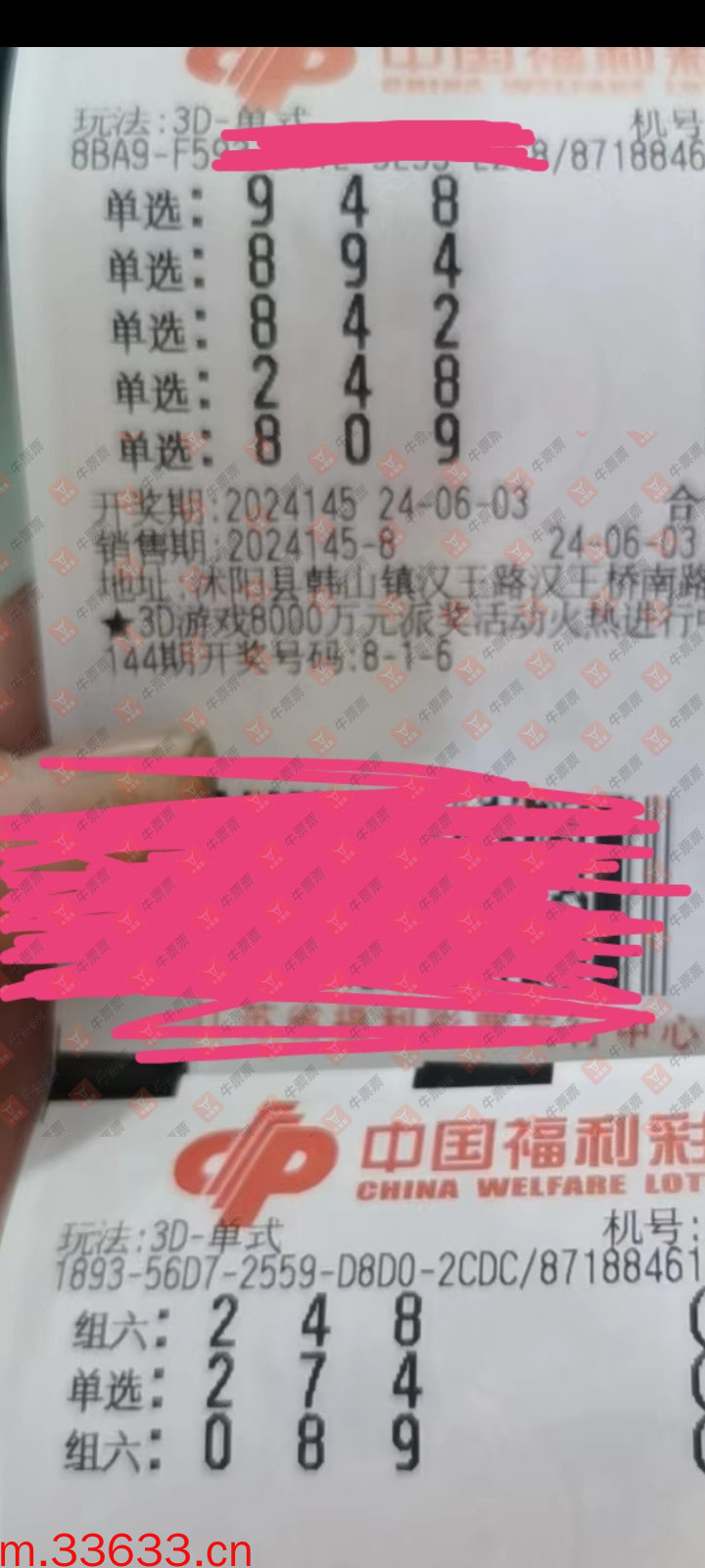 牛票票