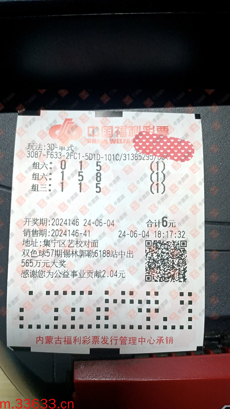 牛票票