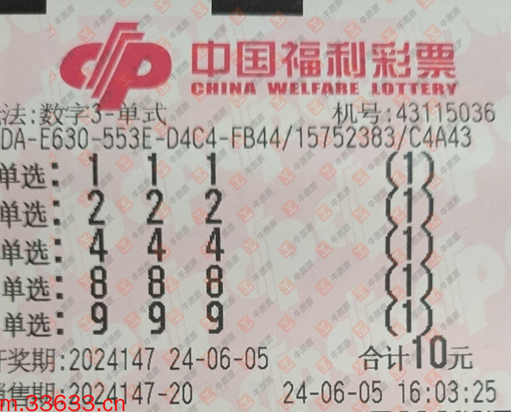 牛票票