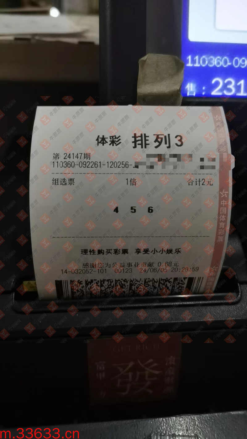 牛票票